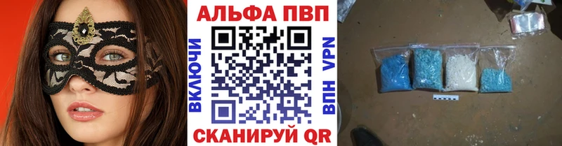 APVP Crystall  Купить где  Курчалой 