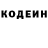 Кодеиновый сироп Lean Purple Drank Mykola Filatov