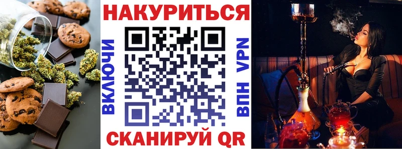 Еда ТГК конопля  Купить где  Курчалой 
