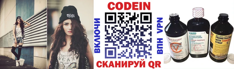 Кодеин напиток Lean (лин)  Купить закладки  Курчалой 