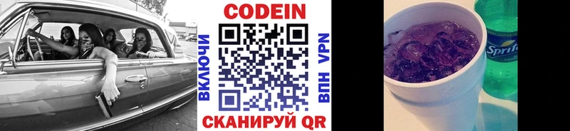 Кодеиновый сироп Lean напиток Lean (лин) Курчалой