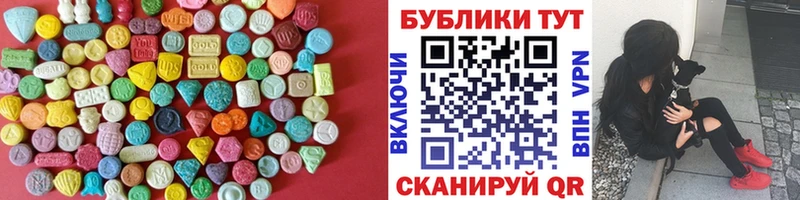 ЭКСТАЗИ круглые  Купить  Курчалой 
