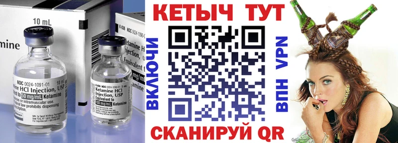 Кетамин ketamine Курчалой