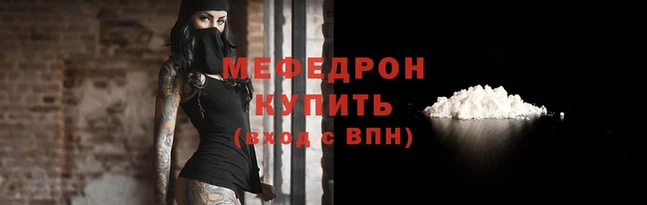 мефедрон Вяземский