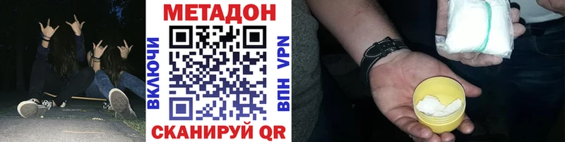 МЕТАДОН VHQ  Купить закладки  Курчалой 